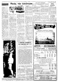 Ταχυδρόμος 02/02/1969