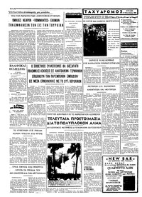 Σελίδα 6 / 6