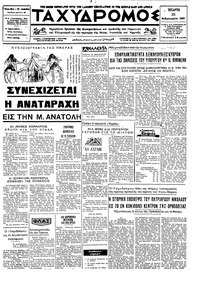 Ταχυδρόμος 26/02/1969 