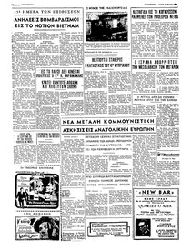 Ταχυδρόμος 31/03/1969