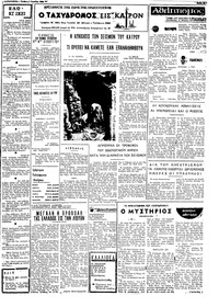 Ταχυδρόμος 02/04/1969