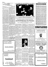 Ταχυδρόμος 13/04/1969