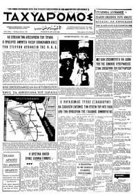 Ταχυδρόμος 30/04/1969 