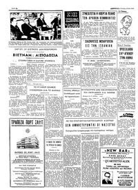 Ταχυδρόμος 05/05/1969