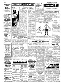 Ταχυδρόμος 08/05/1969