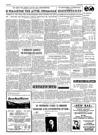 Ταχυδρόμος 16/05/1969