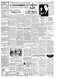 Ταχυδρόμος 17/05/1969