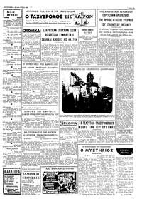 Ταχυδρόμος 19/05/1969