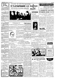 Σελίδα 3 / 4