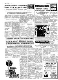 Σελίδα 4 / 4