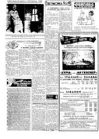 Ταχυδρόμος 13/07/1969