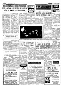 Ταχυδρόμος 13/07/1969