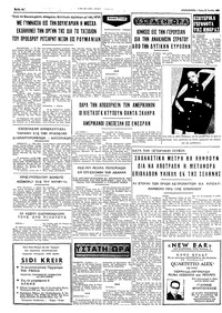 Ταχυδρόμος 15/07/1969