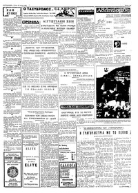 Ταχυδρόμος 15/07/1969