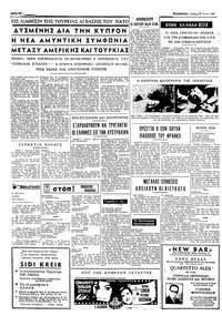 Ταχυδρόμος 23/07/1969