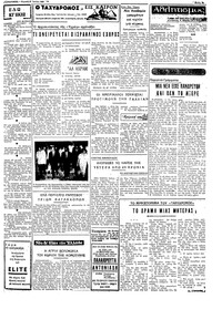 Ταχυδρόμος 27/07/1969