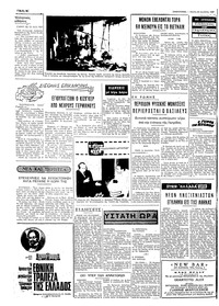 Ταχυδρόμος 28/08/1969