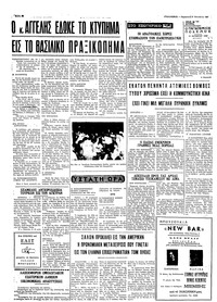 Ταχυδρόμος 31/10/1969