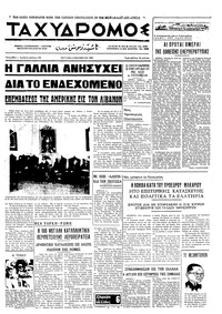 Ταχυδρόμος 02/11/1969 