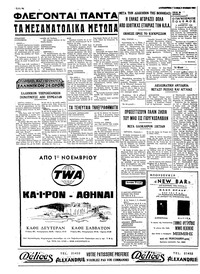 Ταχυδρόμος 05/11/1969