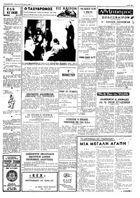 Ταχυδρόμος 10/11/1969