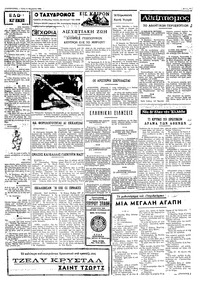 Ταχυδρόμος 11/11/1969