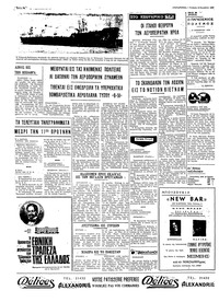 Ταχυδρόμος 12/11/1969