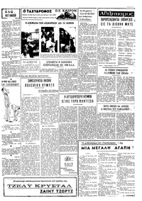 Ταχυδρόμος 18/11/1969