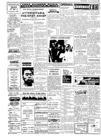 Ταχυδρόμος 19/11/1969