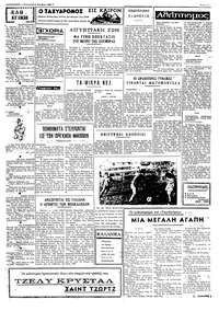 Ταχυδρόμος 21/11/1969