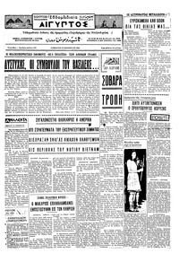 Ταχυδρόμος 22/11/1969 