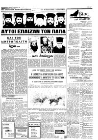 Σελίδα 3 / 6