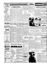 Ταχυδρόμος 05/12/1969