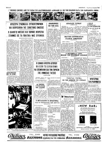 Ταχυδρόμος 05/12/1969