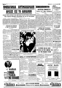 Ταχυδρόμος 07/12/1969