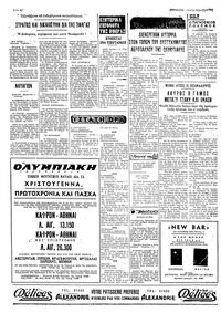 Ταχυδρόμος 15/12/1969