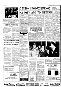 Ταχυδρόμος 30/12/1969