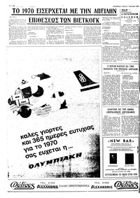 Ταχυδρόμος 01/01/1970