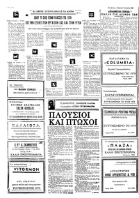 Ταχυδρόμος 01/01/1970