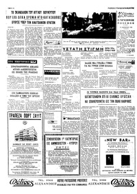 Σελίδα 4 / 4