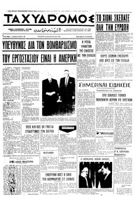 Ταχυδρόμος 18/02/1970 