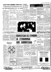 Ταχυδρόμος 09/03/1970