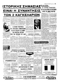 Ταχυδρόμος 20/03/1970