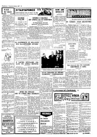 Ταχυδρόμος 22/03/1970