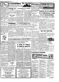 Ταχυδρόμος 28/03/1970