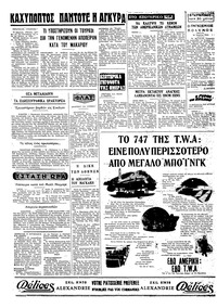 Ταχυδρόμος 10/04/1970