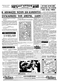 Ταχυδρόμος 02/05/1970