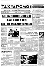 Ταχυδρόμος 06/05/1970 
