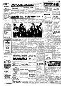 Ταχυδρόμος 08/05/1970