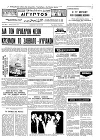 Ταχυδρόμος 09/05/1970